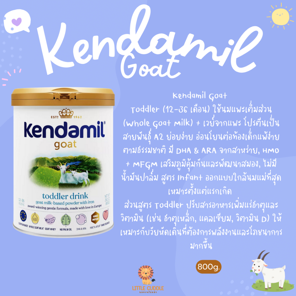 พร้อมส่งในไทย :) Kendamil Goat Milk Toddler สำหรับเด็ก 1 ขวบขึ้นไป EU Grade