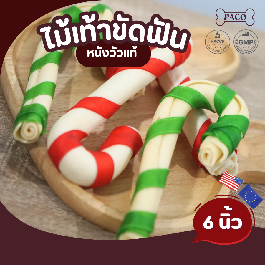PACO ขนมสุนัข ทรงไม้เท้าสีเเดง เขียว ขนาด 6นิ้ว สุดคุ้ม มาตรฐานส่งออก ขนมหมาขัดฟัน ขนมหมา ขนมขัดฟันหมา