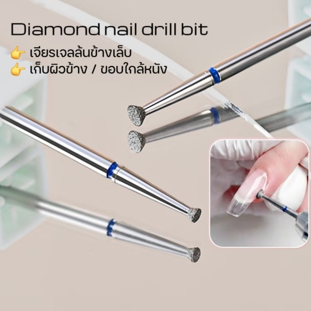 จัดส่งทันที ♡ Diamond nail drill bit หัวเจียรไดม่อน UFO เก็บขอบเล็บ