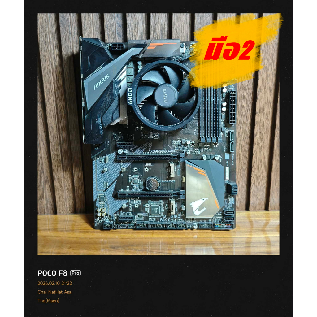 CPU AMD RYZEN 5 2400G 4C/8T (RX Vega 11 Graphics) + GIGABYTE B450 AORUS ELITE DDR4 AM4 (ATX) 📣 ตำหนิ