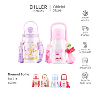 Diller Thermo Flask กระติกน้ำเก็บความเย็น 24 ชั่วโมง กระติกน…
