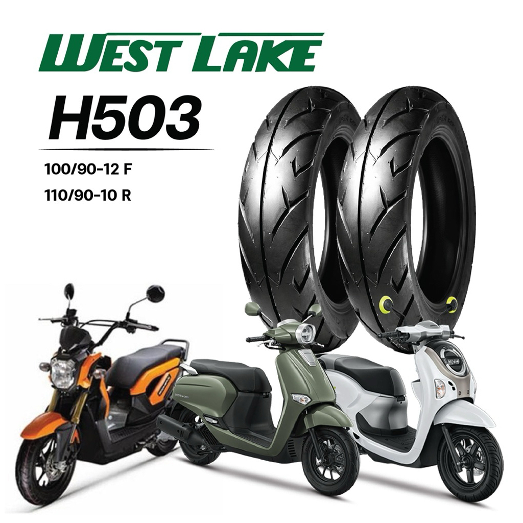 ยางนอกมอเตอร์ไซค์ West Lake H503 ลายวิง Zoomer-X, Scoopy-i, KSR, Moove ล้อหน้า 100/90-12 ล้อหลัง 110/90-12