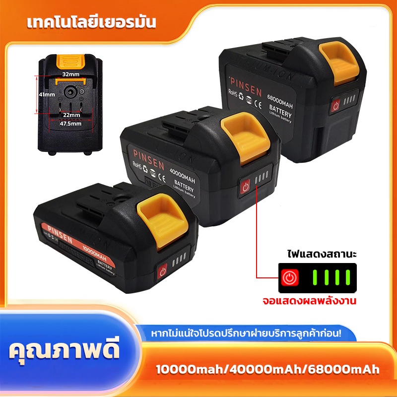 Dewalt Battery 21v แบตเตอรี่ลิเธียมความจุสูง สำหรับสว่านไร้สายและเครื่องตัดหญ้า จัดส่งจากกรุงเทพฯ