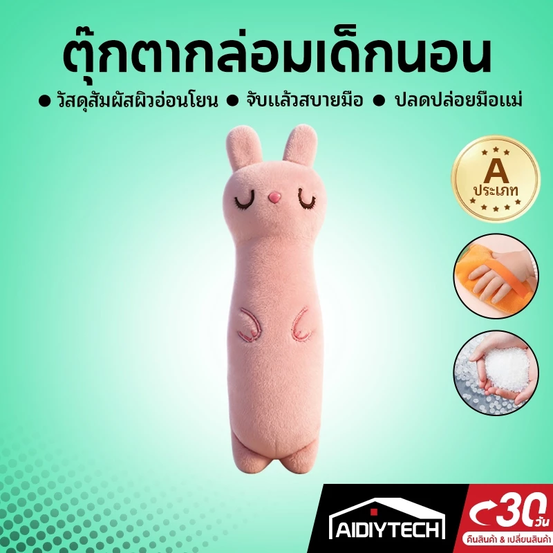 ตุ๊กตาของเล่นกันสะดุ้งทารกวัสดุ PE รูปผักผลไม้ thumbnail 6