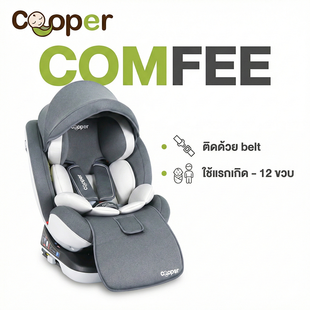 Cooper Carseat รุ่น COMFEE สี Dark Grey