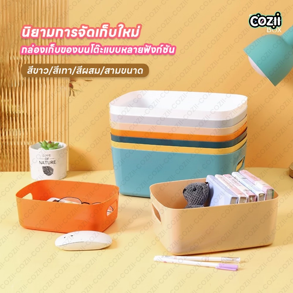 COZII กล่องพลาสติก เก็บเครื่องสำอาง จัดระเบียบครัว thumbnail 3