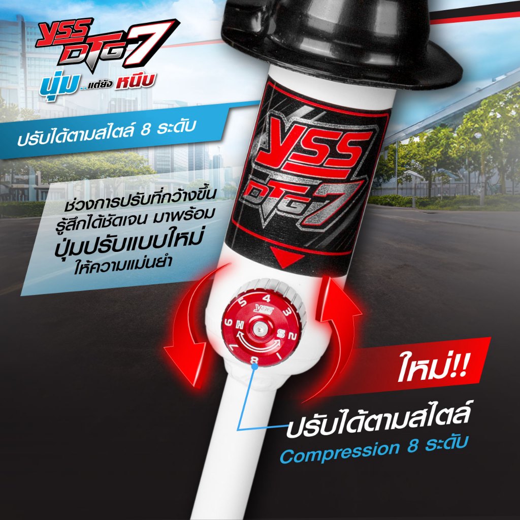 YSS DTG 7  ปรับ 8ระดับ   YSS โช้คอัพ Commuter 08-18 / รับประกัน 2ปี ราคา ถูกที่สุด ดีลบีเคเค แกลเลอรีภาพที่ 3