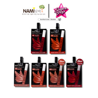 (6ซอง/กล่อง) Nami Make Up Pro SeoulGirls Creamy Matte Lip&Cheek นามิ โซลโกิร์ล ครีมมี่ แมตต์ ลิป&ชีค