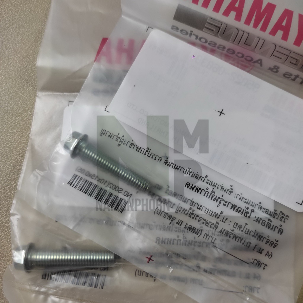 น๊อตฝาครอบฝาสูบ N MAX 2016-2018 AEROX 2017-2020 แท้ YAMAHA FLANGE BOLT  UK