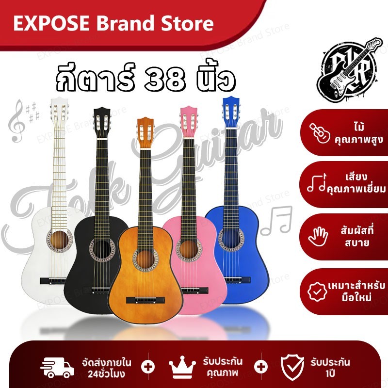 กีต้าร์ 38 นิ้ว กีต้าร์โปร่ง เสียงดี กีตาร์ที่ทำจากไม้ มือใหม่ฝึกกีต้าร์ แข็งแรง guitar พกพาสะดว คุณภาพดีก