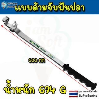 ด้ามต่อประแจ ประแจต่อขยาย ด้ามหุ้มยาง ด้ามจับประแจเกรด Cr-V