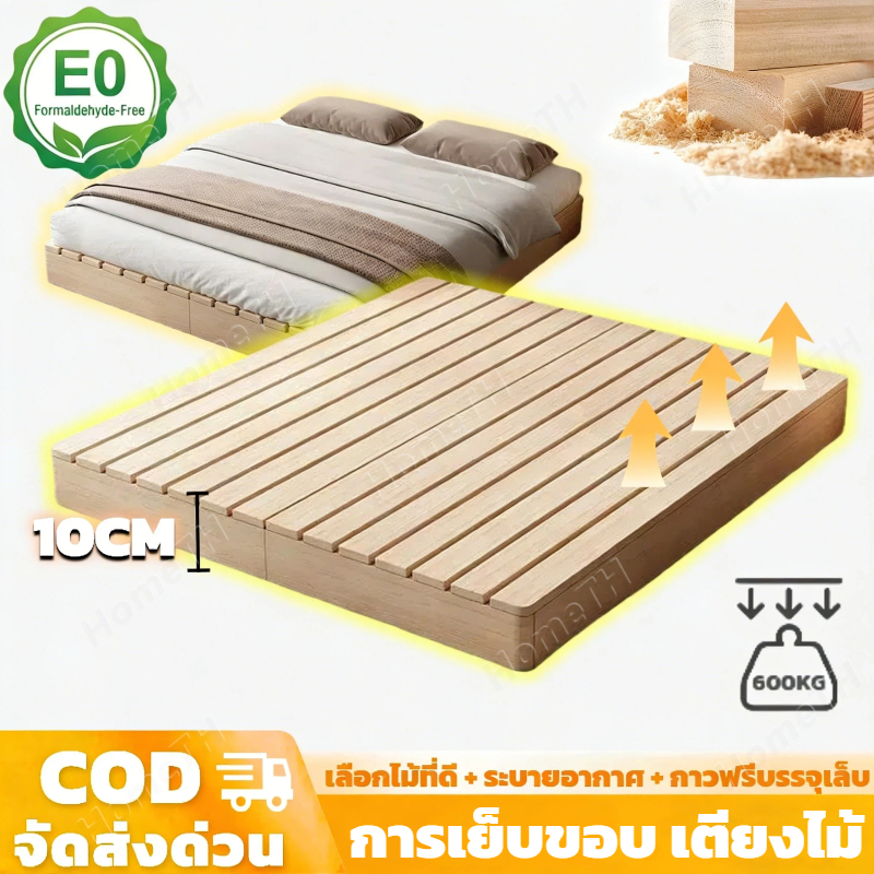 【ไม้จริง 100%】3.5/4/5/6ฟุต เตียงไม้ เตียงนอน เสื่อทาทามิ การออกแบบไร้หัวเตียง ไม้คุณภาพดี 10cm สูง เตียง