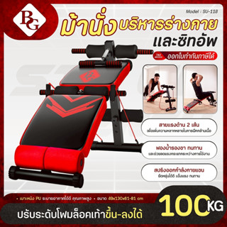 BG Sit Up เก้าอี้ซิทอัพ บาร์วิดพื้น Bench Push Up หนังเทียม …