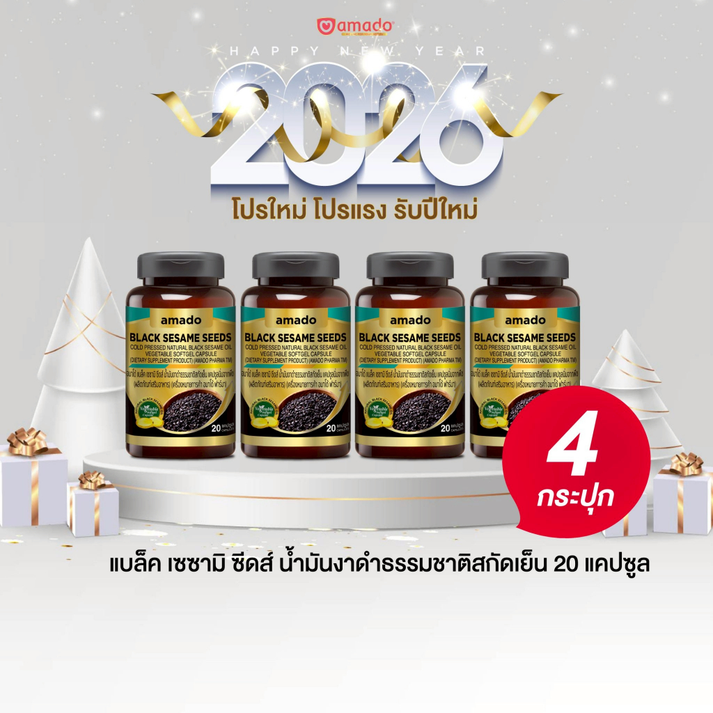 Amado Black Sesame Seeds - น้ำมันงาดำสกัดเย็น อมาโด้ (เซต 4 ขวด)