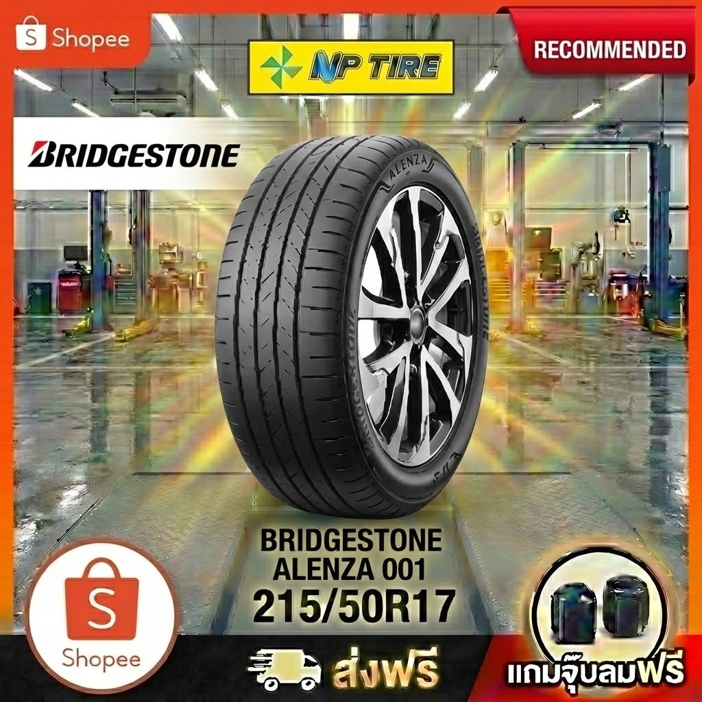 ยาง 215/50R17 BRIDGESTONE ALENZA 001  ราคาต่อเส้น  ปี 2026