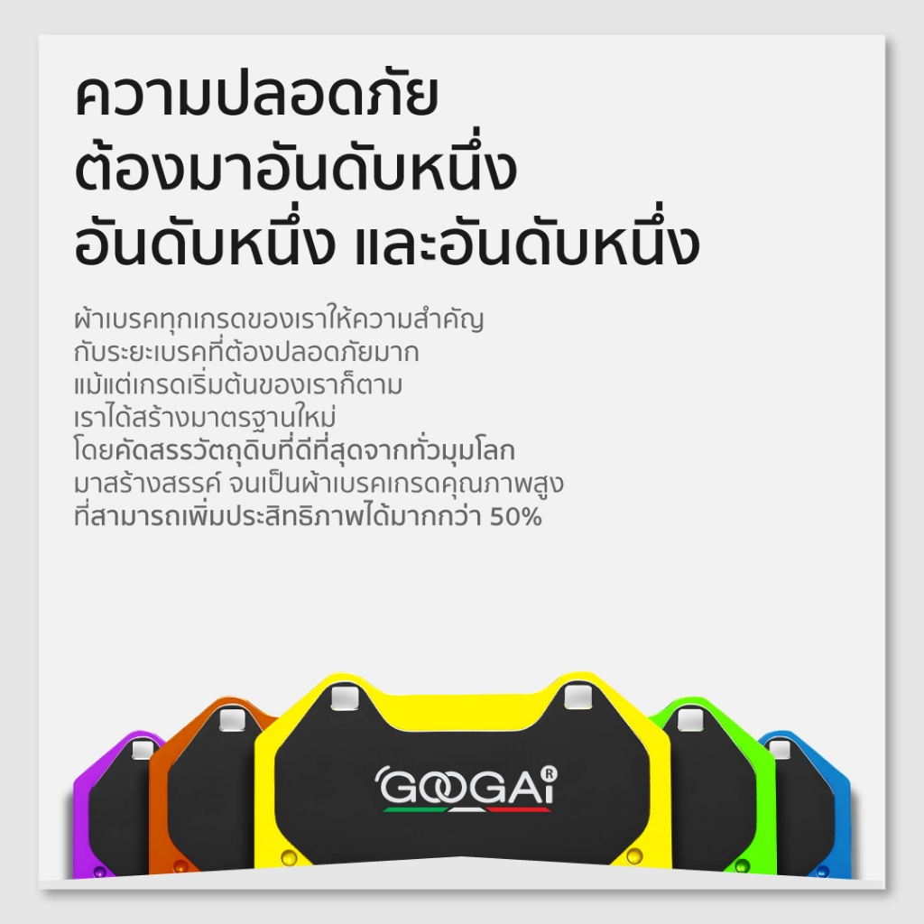 Googai ผ้าเบรครถยนต์ หน้า-หลัง BMW M2 COMPETITION  (F87) 4 POTS/ 6 POTS