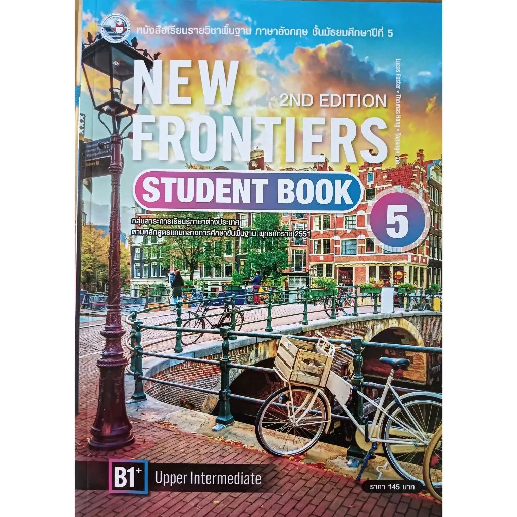 หนังสือเรียน NEW FRONTIERS ม.5 (พว) ภาษาอังกฤษ ปกใหม่ล่าสุด