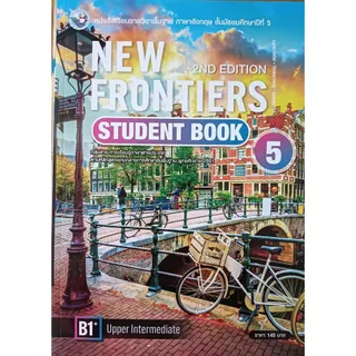 หนังสือเรียน NEW FRONTIERS ม.5 (พว) ภาษาอังกฤษ ปกใหม่ล่าสุด