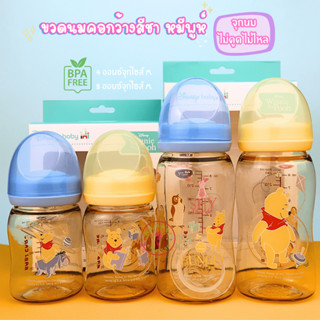 Babicare (เบบี้แคร์) ขวดนมคอกว้างไทรทันสีชา 4,8 ออนซ์ จุกไม่…