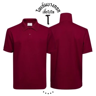 เสื้อโปโล สระโอสำหรับสุภาพบุรุษ ปก "นี่ยังไม่เกร็งนะครับ"