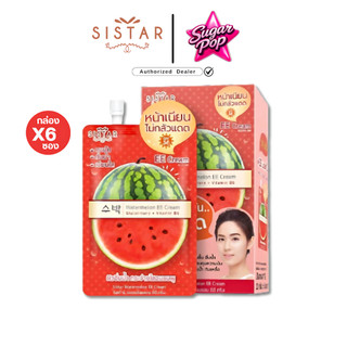 (6ซอง/กล่อง) Sistar Watermelon EE Cream ซิสต้าร์ วอเตอร์เมลอน อีอี ครีม (อีอีแตงโม) [0061]