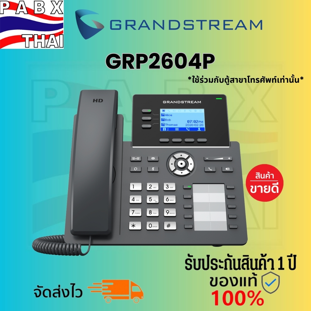 โทรศัพท์ IP Phone รุ่น GRP2604P ระดับธุรกิจใช้งานง่ายและมีประสิทธิภาพ รองรับ 3 Lines 6 SIP Accounts 