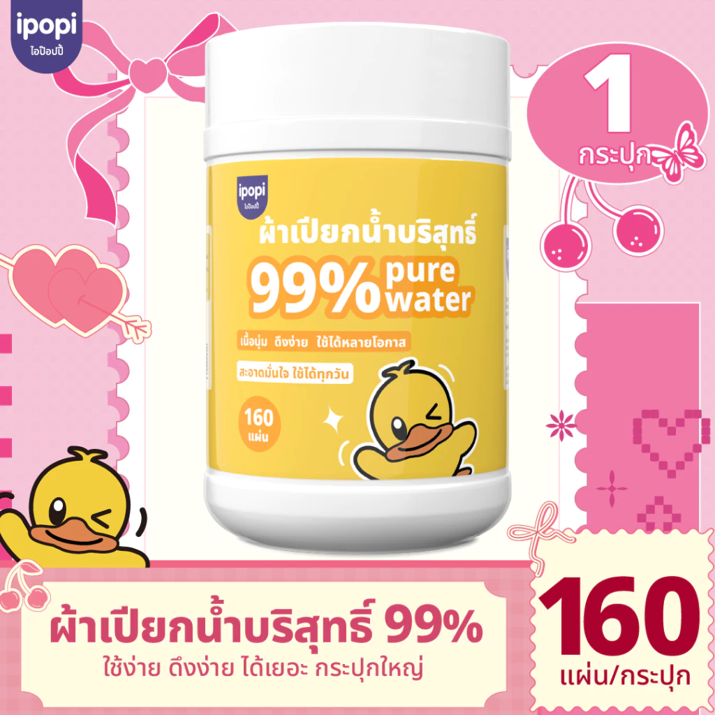 【1กระปุก】 ทิชชู่เปียกแบบถัง 160 แผ่น สูตรอ่อนโยน 99% น้ำบริสุทธิ์ ไร้แอลกอฮอล์ ปิดสนิทไม่แห้ง