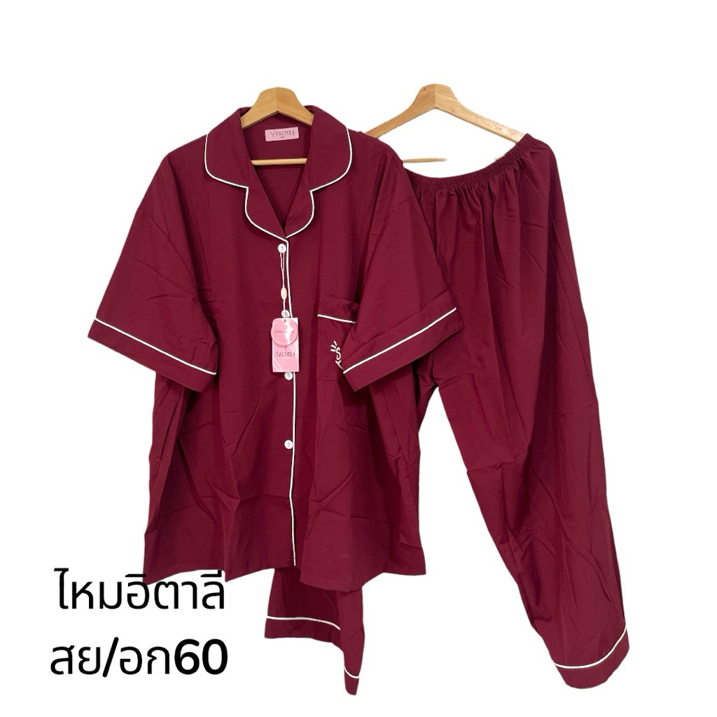 ชุดนอนไหมอิตาลีสีพื้นอก60 แขนสันขาสั้น/แขนสั้นขายาว
