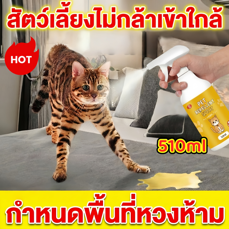 ในรัศมี 1000 เมตร ไม่กล้าเข้า NANA ไล่แมว ยาไล่แมว สเปรย์ไล่แมว ไล่หมา 510ml สูตรอ่อนโยน ป้องกันแมวขี้ ช่วยลดแมวจรจัด