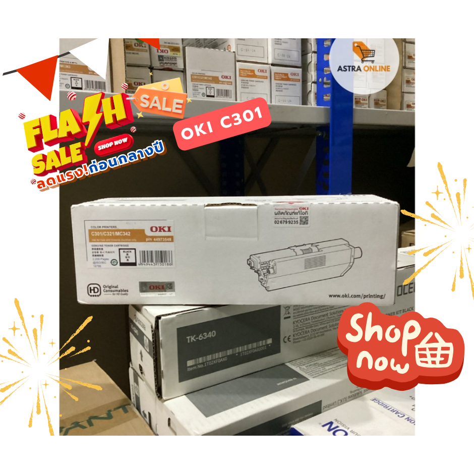 OKI C301-BK,Y ตลับหมึกโทนเนอร์  ของแท้