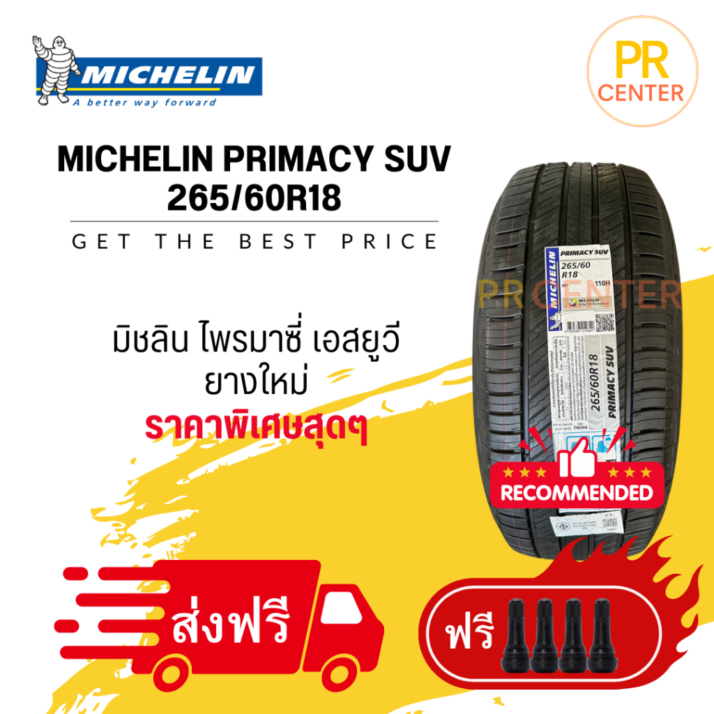 MICHELIN PRIMACY SUV 265/60R18 ยางมิชลิน ไพรมาซี่ เอสยูวี ยางใหม่ปลายปี 2025 จุ๊ปฟรี ส่งฟรี