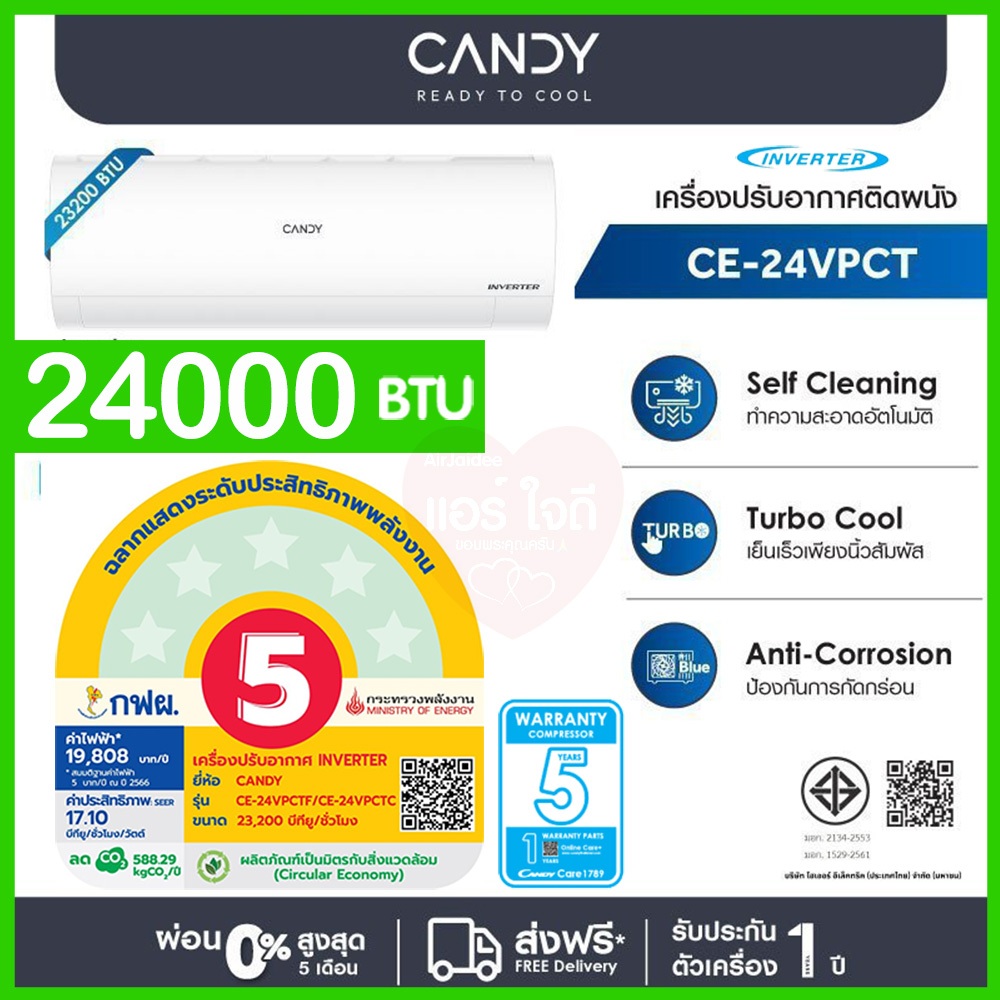 ★ผ่อน 0%‼️แอร์ Candy by Haier 24000btu รุ่นVPCT Inverter-อินเวอร์เตอร์ ประกันศูนย์ไฮเอ่อ 5ปี อะไหล่1