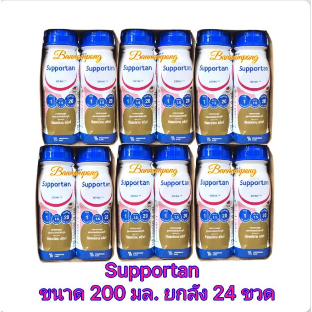 [6 แพ็ค= 24ขวด]  Fresubin Supportan 200 มล. อาหารทางการแพทย์ กลิ่นคาปูชิโน่