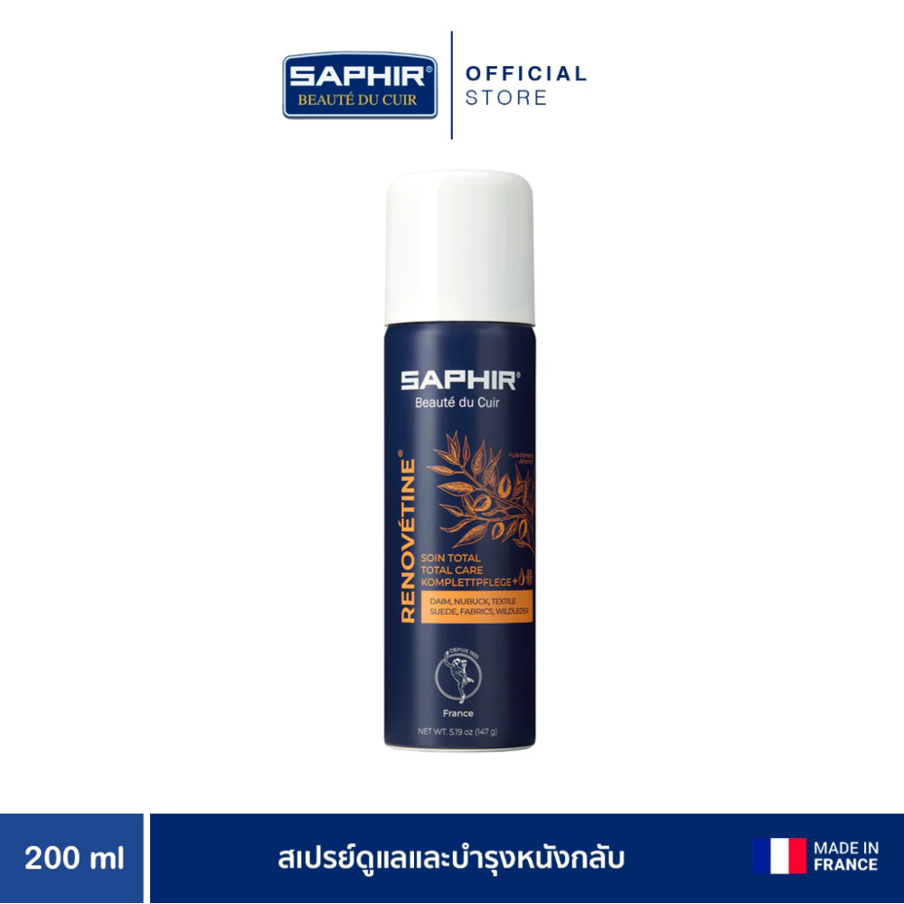 SAPHIR BDC RENOVETINE สเปรย์ดูแลและบำรุงหนังกลับ 200 ML.
