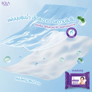 Sola [แพ็ค4] -คลีนซิ่งทิชชู่ Cleansing tissue