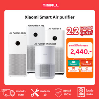 [ส่งด่วน]เครื่องฟอกอากาศ Xiaomi Mi Air Purifier 4 compack/ 4…
