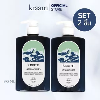 [ Set 2 ชิ้น ] Kraam Anti-Bacterial Moisturizing Body Wash (Hyaluronate & Rose Water) 450 ml