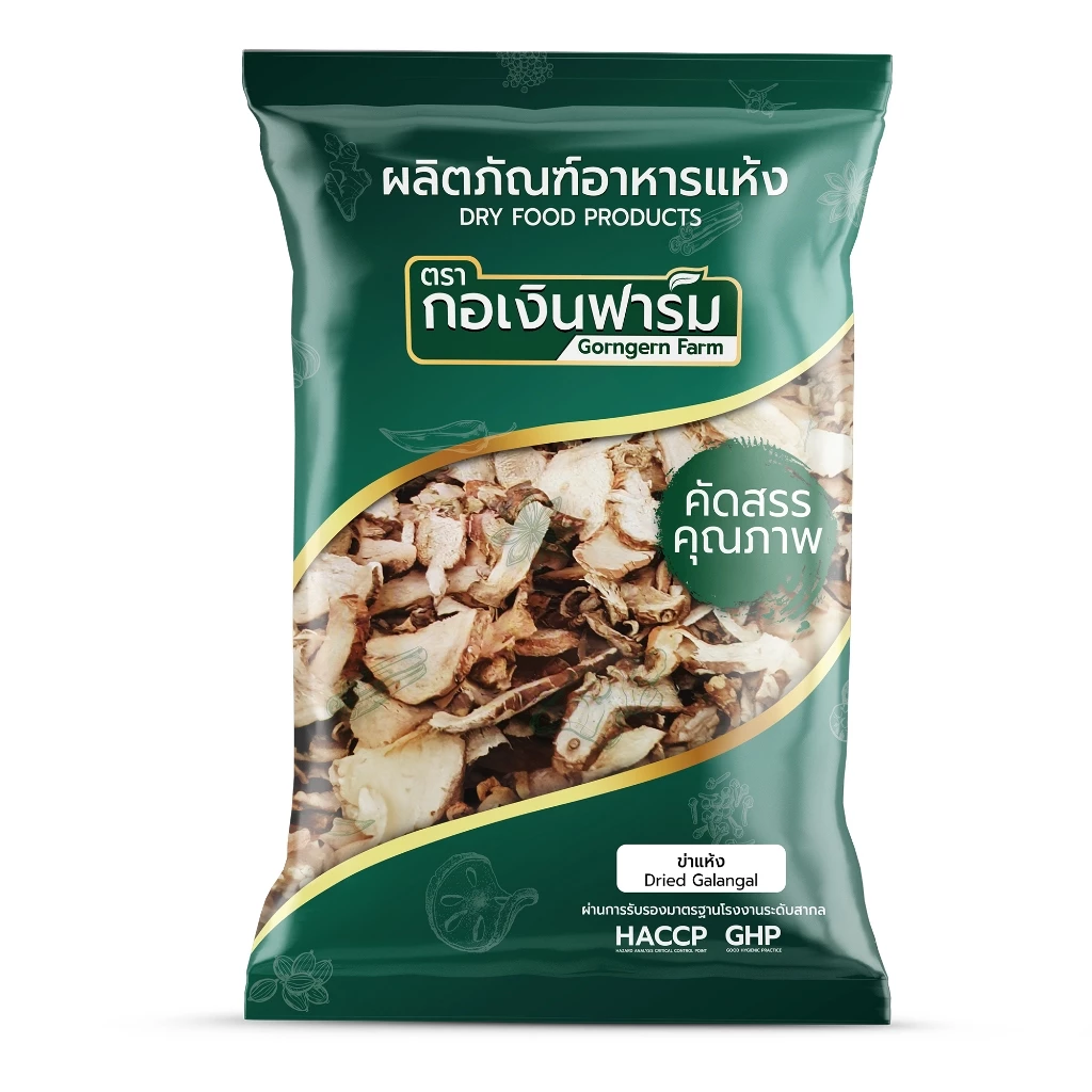 ข่าแห้ง ตรา กอเงินฟาร์ม Dried Galangal Gorngern Farm Brand ข่าหั่นชิ้น พร้อมใช้งาน เข้มข้นทุกเมนู