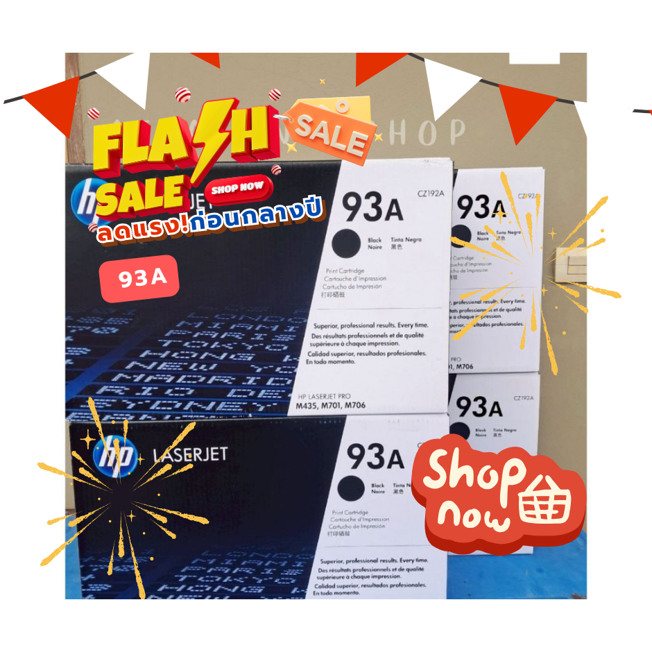 HP 93A CZ192A ตลับหมึกโทนเนอร์สีดำ ของแท้