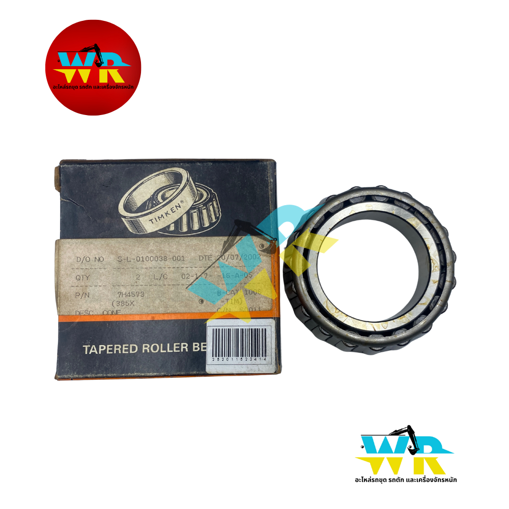 7H-4573 CONE (385X)(TIMKEN)