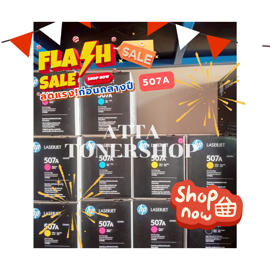 HP 507A (CE400A) BK/C/M/Y ของแท้