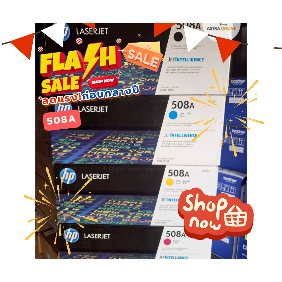 HP 508A CF360A/CF363A ตลับหมึกโทนเนอร์ ของแท้