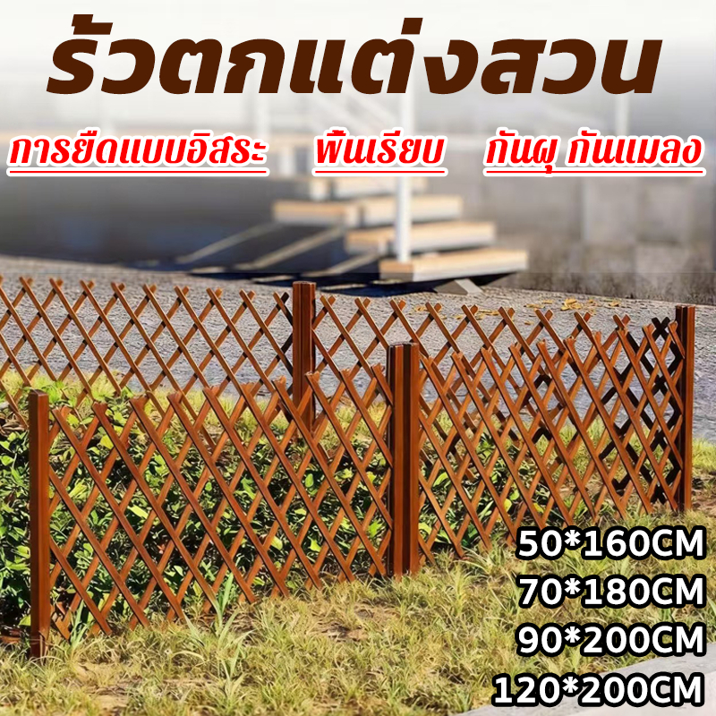 รั้วตกแต่งสวน DIY รั้วไม้แบบยืดหดได้ รั้วในสวนบ้าน ของตกแต่งสวน พื้นเรียบ รั้วในสวนบ้าน การป้องกันการกัดกร่ – โปรปัง