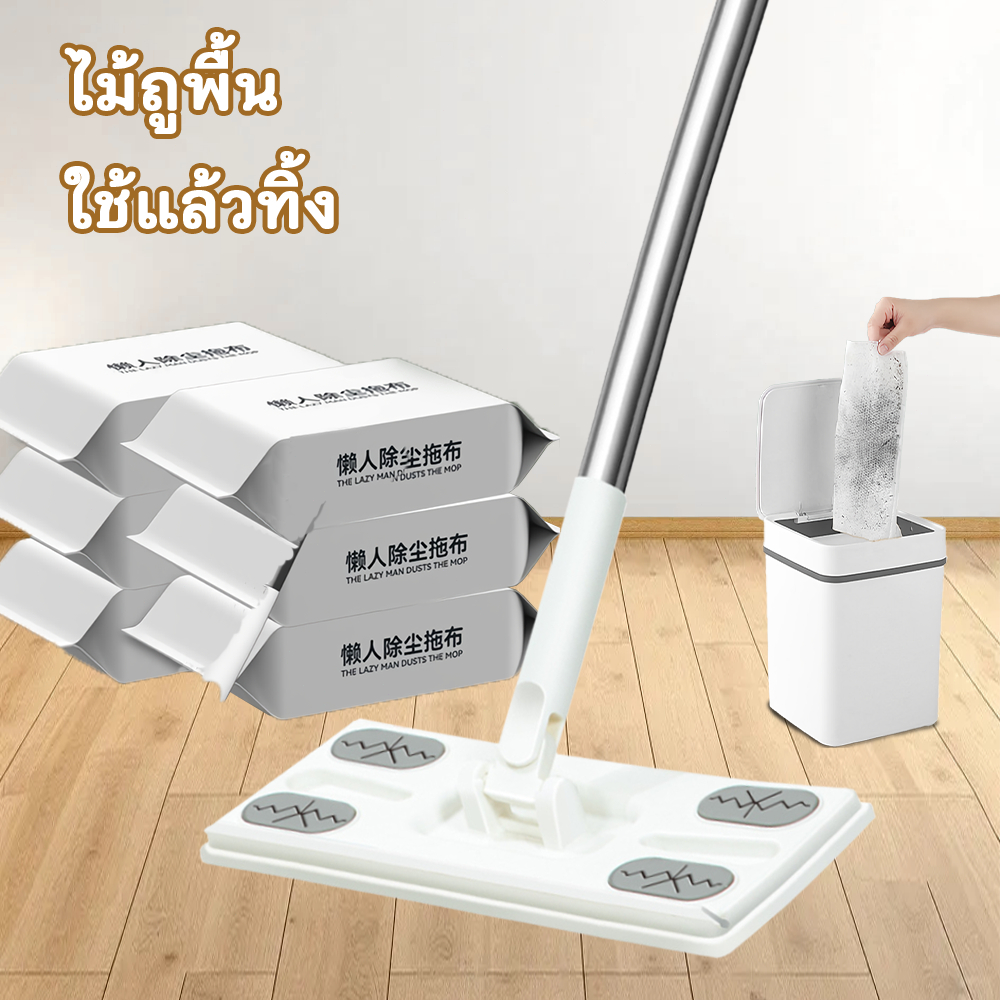ไม้ถูพื้น ใช้แล้วทิ้ง ไม้ม๊อบ กระดาษเปียก กระดาษแห้ง ไม้ม็อบดันฝุ่น ผ้าถูพื้นแบบเปียก แบบเเห้ง ผ้ารีฟิลถูพื้น