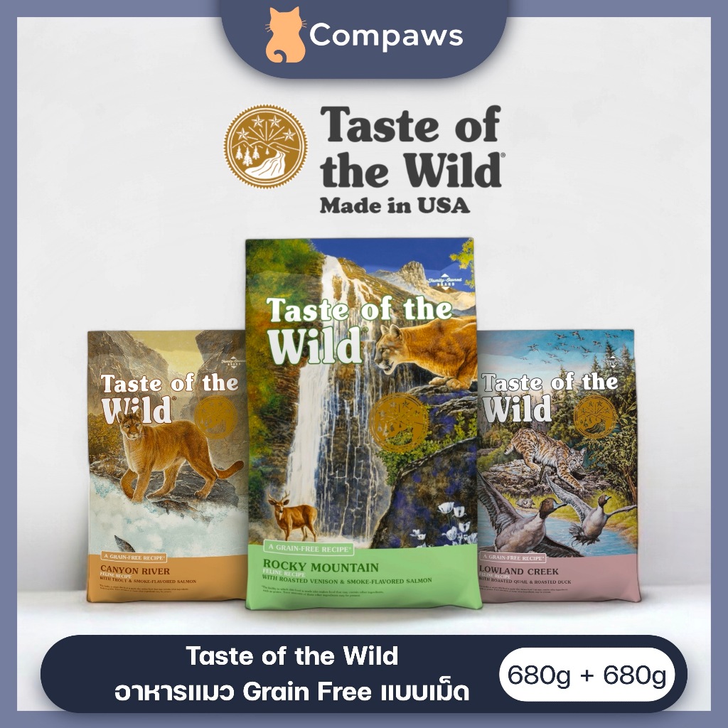 Taste of the Wild (Cat) - All Life Stages Kibble เทสท์ออฟเดอะไวลด์ อาหารแมวพรีเมี่ยม ไม่ผสมธัญพืช 680g