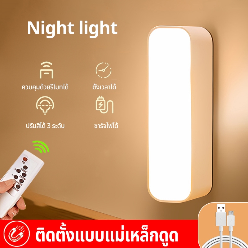 【พร้อมส่ง24ชม】 โคมไฟไร้สาย โคมไฟ ยึดผนังด้วยแม่เหล็ก ปรับแสงสี 3 แบบ  ใช้งานระยะยาว ไฟติดผนัง