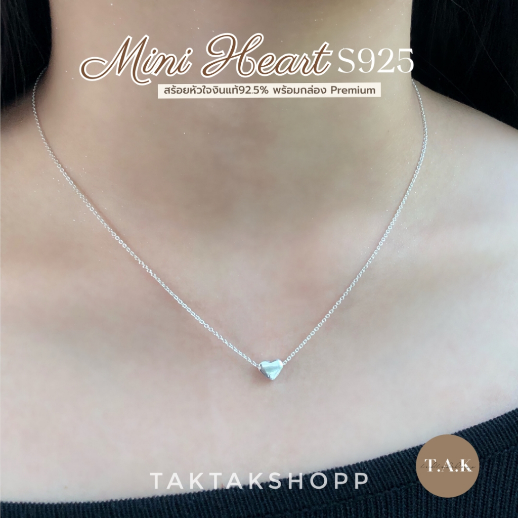Mini heart Silver925 | สร้อยจี้หัวใจเงินแท้  ตะขอสปริงเงินแท้ สร้อยหนา 1 มิล แถมกล่องสร้อย