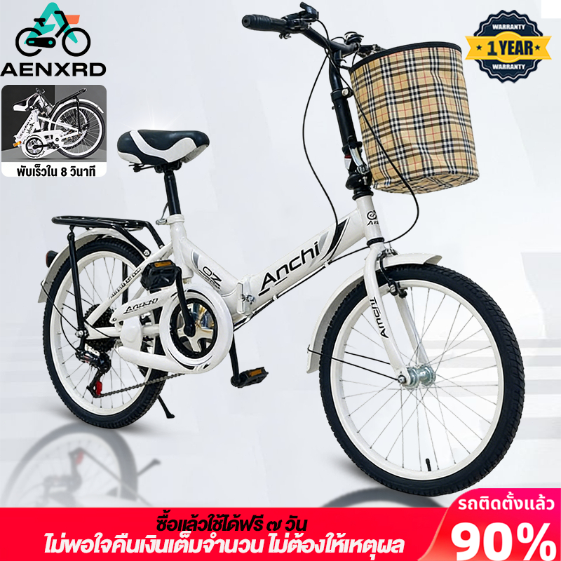 จักรยาน จักรยานพับได้ 20 นิ้ว จักรยานเด็ก  สัญจร คุ้มค่า พร้อมจัดส่ง ขายดี บรรจุอย่างปลอดภัย