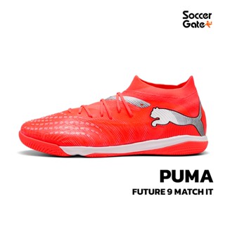 PUMA FUTURE 9 MATCH IT รองเท้าฟุตซอลของแท้ [โค้ด SOCC1000 ลด…