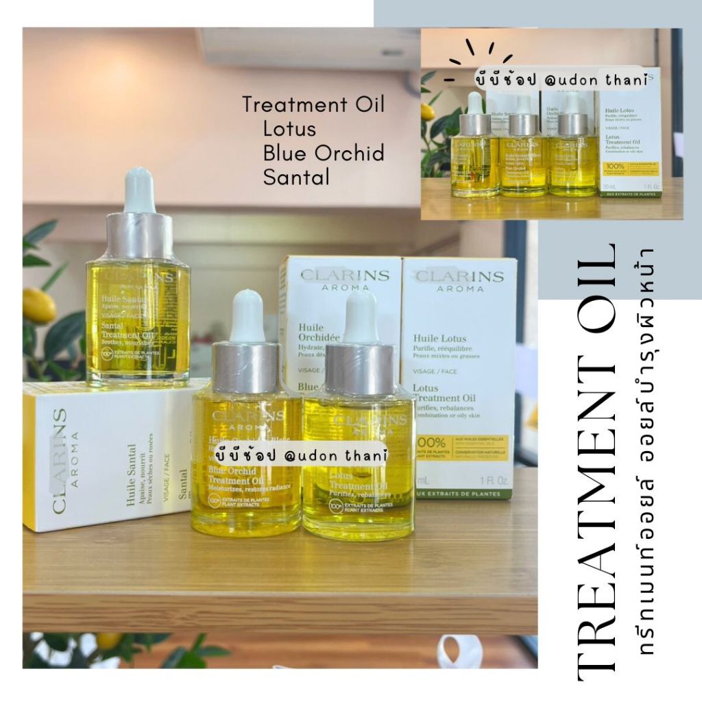 ออยล์บำรุงผิวหน้า Clarins Treatment Face Oil 30ml บำรุงผิวลึก ฟื้นบำรุง ของแท้